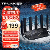 普联（TP-LINK）大道路由器7DR6430 BE6400 5G WiFi7千兆双频家用高速穿墙 2.4G wifi6无线 2.5G网口 游戏加速
