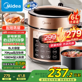 美的（Midea）提鲜系列电压力锅6升双胆高压电饭锅 家用全自动智能预约煲汤开盖煮小米粥YL60Q3-451电饭煲6-8人
