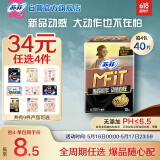 苏菲MFIT运动感贴合不移位日用卫生巾250mm 10片 超薄透气姨妈巾