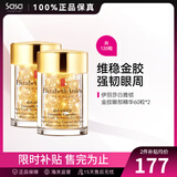 伊丽莎白雅顿（Elizabeth Arden）黄金眼部紧致精华眼霜 抗皱淡纹金胶眼胶精华情人节礼物 2件装 共120粒左右21ml