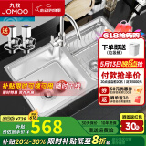 九牧（JOMOO） 厨房水槽套装不锈钢加厚洗菜盆一体盆水池盆消音防凝露洗碗槽 双槽A款 760x430【含经典龙头】
