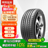 朝阳轮胎 汽车轮胎 215/55R18 95V C66 SUV适配创酷/指南者
