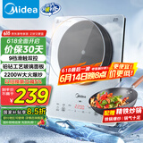 美的（Midea）铂钻系列 家用电磁炉电陶炉 2200W大功率 电磁灶火锅炉 爆炒电磁炉 定时功能以旧换新 MC-E22B20D