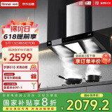 林内（Rinnai）抽油烟机【家电国家补贴20%】欧式顶吸家用23立方风量大吸力 挥手智控热清洗 自清洁油烟机 NM11T