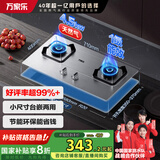 万家乐燃气灶【国家补贴20%】【KA032】4.5kW大火力不锈钢天燃气灶台嵌两用家用猛火双灶JZT-KA032天然气