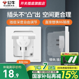 公牛（BULL）嵌入式插座面板暗装五孔内凹家用床头柜冰箱内嵌式隐形隐藏式插座 【象牙白】五孔10A【直接替换】