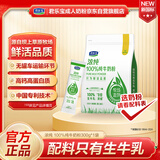 君乐宝浓纯100%生牛乳奶粉青少年学生成人中老年高钙高蛋白质奶粉300克