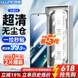 朗客适用小米14钢化膜除尘仓xiaomi14手机膜秒贴全屏覆盖高清抗指纹无白边防摔除尘手机贴膜2片装