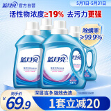 蓝月亮 深层洁净洗衣液 薰衣草香 2kg*2+1kg+500g 全瓶装 强效去污