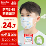 袋鼠医生医用外科口罩50只儿童尺寸6-12岁独立装3-6岁夏季薄款防尘透气