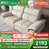 摩天（Motian） 沙发 真皮沙发客厅整装沙发实木沙发组合办公皮艺沙发家具 2人位（左单+右单）[2.2米] 升级版【松木+意大利纳帕牛皮】