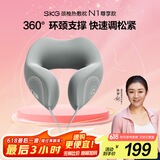 skg颈椎按摩器N1尊享款 肩颈部护颈脖子热敷支撑便携U型枕午休枕睡眠神器 送男女朋友生日实用礼物