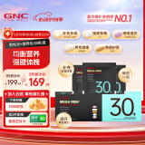 GNC健安喜 男性Vitapak每日营养包男士专属充电包复合维生素多种营养 【强健体魄】男性30+营养包30袋