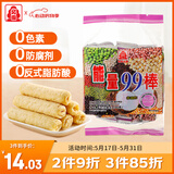 北田台湾99能量棒膨化儿童零食无添加糙米卷谷物棒独立包装芋头味180g