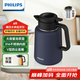 飞利浦（PHILIPS）保温壶焖茶壶家用热水瓶316不锈钢内胆学生宿舍办公闷泡茶1.8L