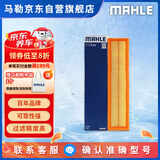 马勒空气滤芯滤清器LX1975(标致307308206207C2C4/C4L世嘉 1.6L