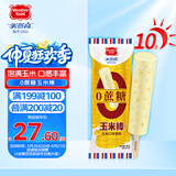 美登高冰淇淋 无蔗糖牛奶玉米味棒支雪糕58g*10支 0蔗糖冰棍冰激凌冷饮