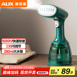 奥克斯（AUX）手持挂烫机家用熨烫机蒸汽烫斗便携小型电熨斗宿舍烫衣服神器