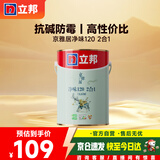 立邦京雅居金标超值乳胶漆净味120二合一无添加环保内墙漆5L/约7kg