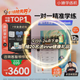 小猿学练机【热销中】2025焕新升级 支持deepseek 墨水屏学习机 中小学生平板电脑 作业批改辅导精准练 旗舰S2-扶摇礼盒