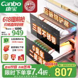 康宝（Canbo）不锈钢 消毒柜 嵌入式 家用 大容量紫外线 消毒碗柜 二星高温小型厨房碗筷餐具大升数XDZ100-EN301