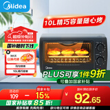 美的（Midea）【国家补贴】10L家用多功能迷你小烤箱 均匀烘烤/轻巧不占地/广域控温 T1-108B二代