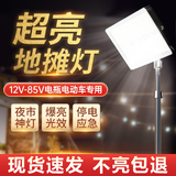 振牛摆摊夜市灯充电led灯地摊专用移动户外照明灯超亮支架应急露营灯 60W 接电瓶-专用12V-85V带支架