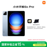 小米(MI) 平板6S Pro 12.4英寸 小米SU7适配 平板电脑 骁龙8Gen2 3K超清屏 120W快充 12+512G云峰蓝
