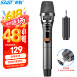 先科（SAST） ok-93A 充电无线麦克风家庭KTV唱歌舞台主持演讲K歌会议音箱音响功放调频万能一拖一话筒单只
