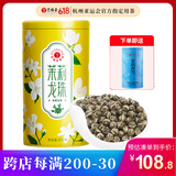艺福堂茉莉花茶 横县原产茉莉龙珠特种级浓香型200g【源头直发】