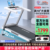 立久佳跑步机智能家庭用爬坡折叠减震静音走步机健身房器材雪影Z7Pro