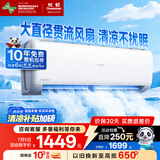 长虹（CHANGHONG）空调1匹新一级省电熊猫懒变频铜线电机空调国家补贴20%空调卧室挂式KFR-26GW/ZDCSW1+R1 以旧换新