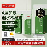京东京造绵柔悬挂式抽纸面巾纸4层320抽*6提 复合压花强吸水不易破 纸巾