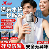 特步（XTEP）喷雾水杯儿童小学生tritan高颜值男女士公路车自行车运动水壶夏白
