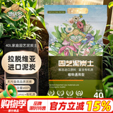 德沃多肥料纯泥炭营养土40L植物有机种植颗粒土壤绿植养花土种菜蔬菜多肉土