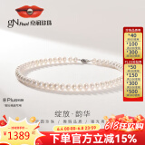 京润珍珠韵华925银经典淡水珍珠项链妈妈款近圆生日礼物生日实用送礼