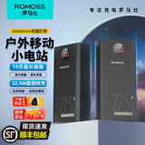 罗马仕充电宝60000毫安时22.5W快充超大容量兼容双向快充户外便携移动电源适用于华为苹果16安卓平板 罗马仕-60000毫安-22.5W超级快充