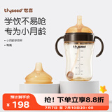 世喜婴儿学饮杯6个月以上鸭嘴杯PPSU喝水奶瓶重力球吸管水杯300ml