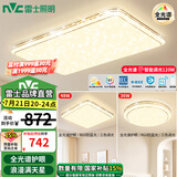 雷士（NVC）吸顶灯全光谱护眼智能客厅灯简约卧室浪漫奶油风LED灯具灯饰套餐 全光谱【2室1厅】智控客厅