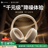 Linklike【100%好评】降噪耳机头戴式蓝牙耳机无线音乐耳麦深度主动睡觉专用隔音电脑游戏电竞适配华为苹果