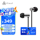 FINAL  E3000 动圈耳机耳塞  入耳式 hifi发烧 流行人声等 不锈钢