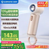 艾美特（AIRMATE）风宝小风扇手持风扇小风炮便携式迷你充电风扇高转速直流节能户外小型电扇超长续航电扇 FREE2-2