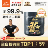 康比特一水肌酸粉99.9%高纯度增肌增重健身补剂运动营养爆发力