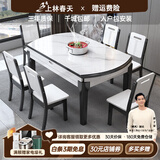 上林春天 岩板餐桌 实木餐桌椅组合现代简约伸缩折叠圆桌吃饭桌子餐厅家具 6MM岩板电磁炉-木椅款 1.35m 一桌八椅
