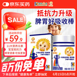 小葵花牛脾肽酵母β-葡聚糖儿童维生素多种矿物质复合维生素60片