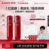 韩束红蛮腰多肽胶原弹嫩柔肤乳液100ML 紧致抗皱补水化妆品生日礼物女