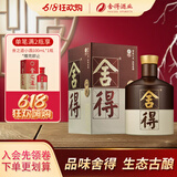 舍得品味舍得38度浓香型白酒500ml 单瓶装 父亲节送礼礼物 自饮纯粮酒