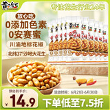 黄飞红（HUANGFEIHONG） 麻辣花生米250g（25g*10袋）花生休闲零食下酒菜脱油花生仁