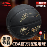 李宁（LI-NING）篮球5号标准比赛用球儿童室外青少年户外学生中考五号篮球