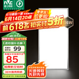 雷士（NVC）厨房灯led集成吊顶吸顶灯扣板灯卫生间国家补贴面板灯平板灯36w